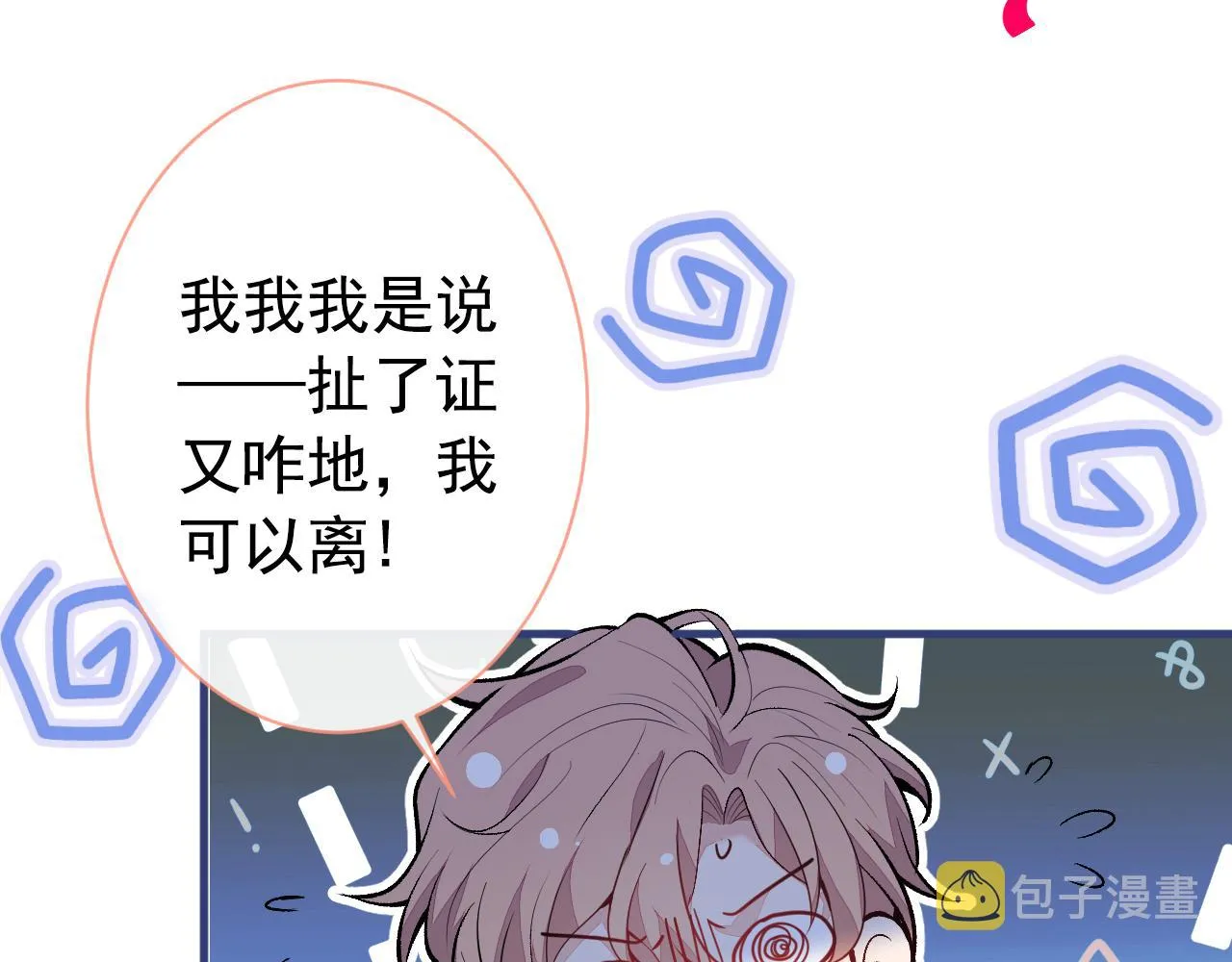 第141话 我要你彻底消失！ 第85页