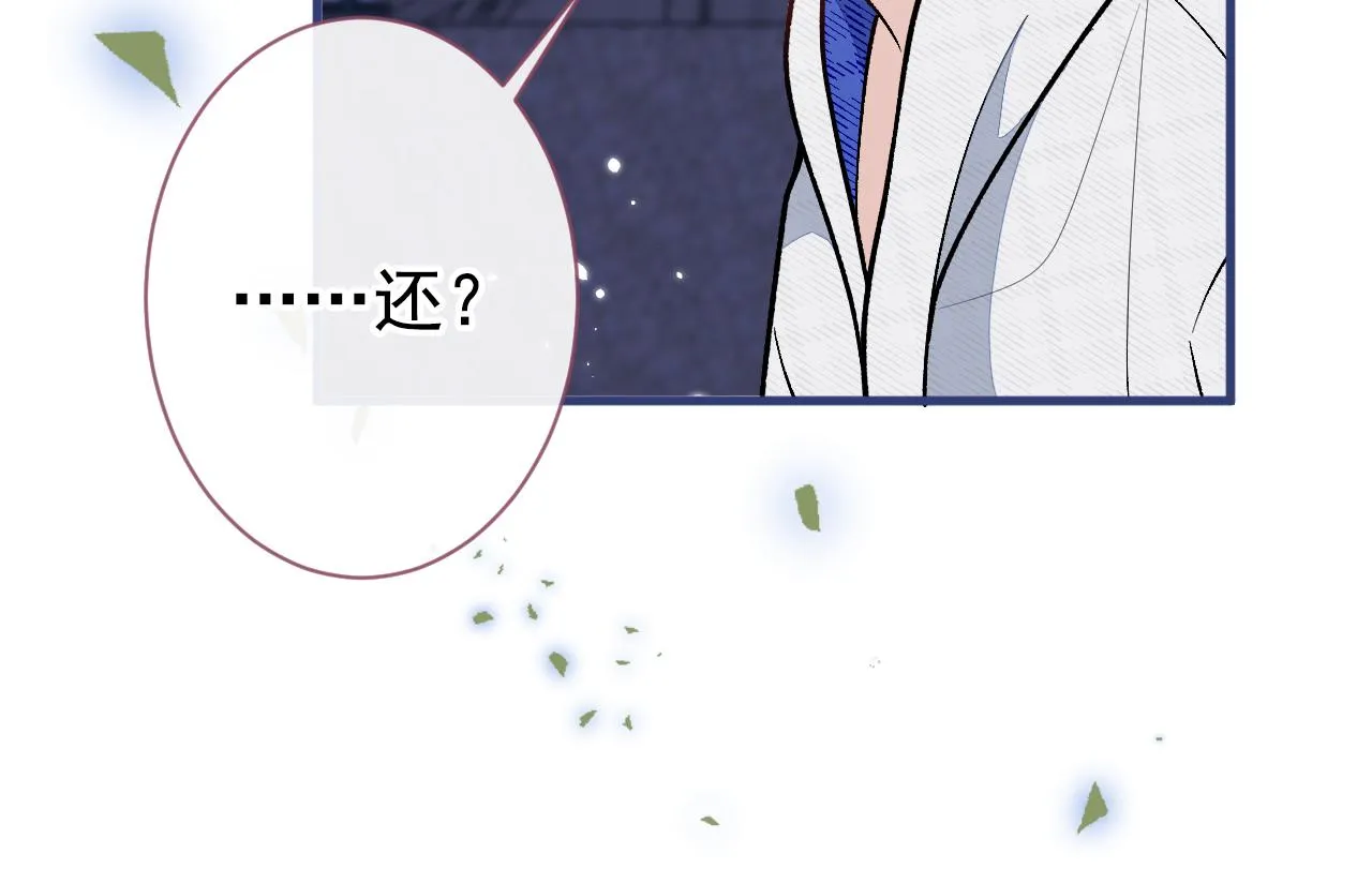 第141话 我要你彻底消失！ 第93页