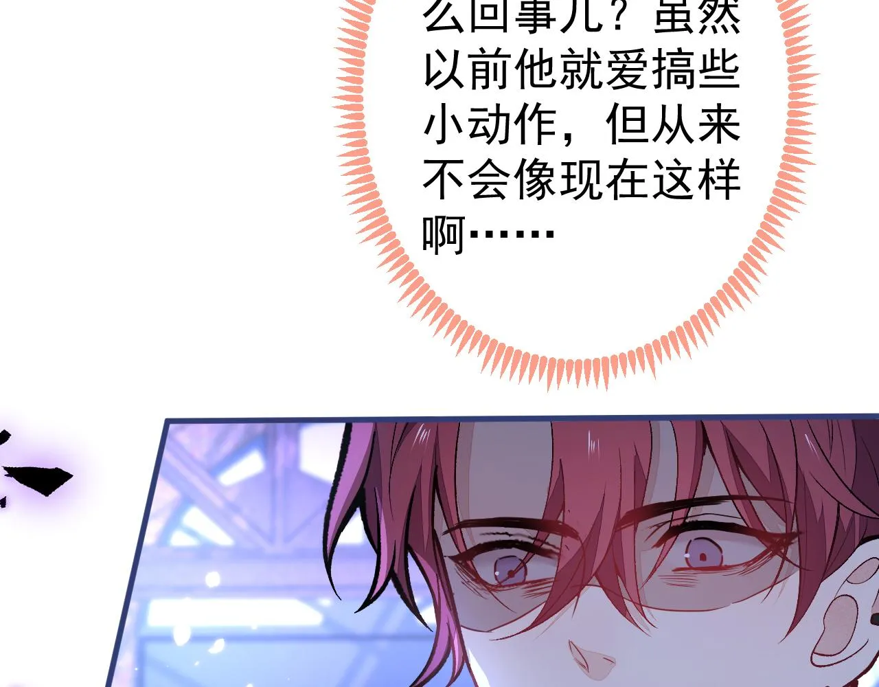 第141话 我要你彻底消失！ 第103页