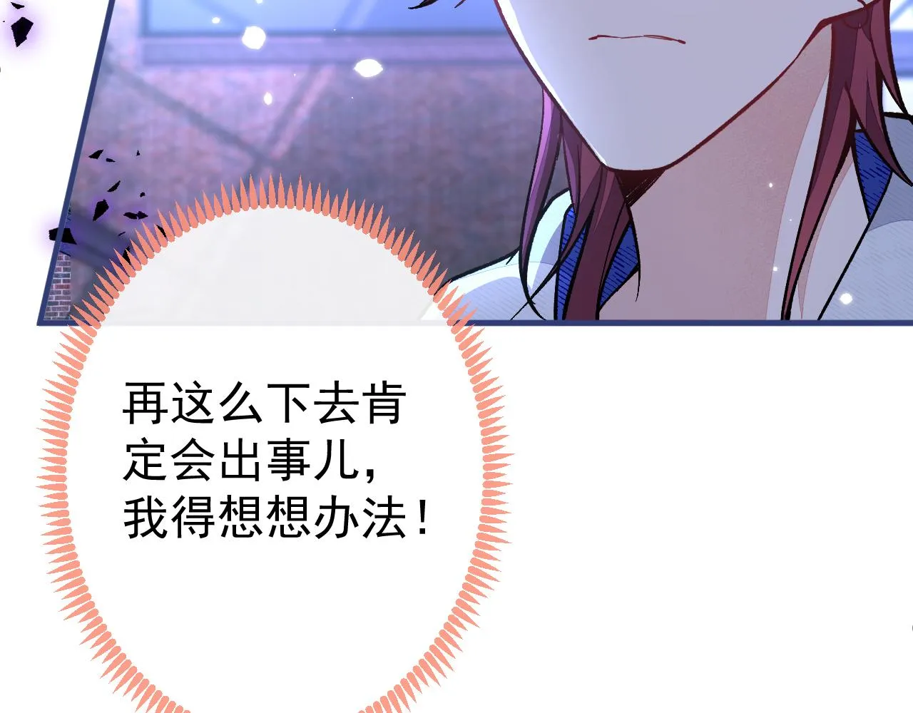 第141话 我要你彻底消失！ 第104页