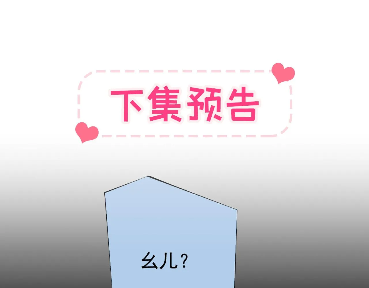 第141话 我要你彻底消失！ 第106页