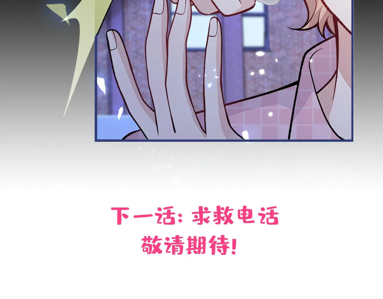 第141话 我要你彻底消失！ 第110页