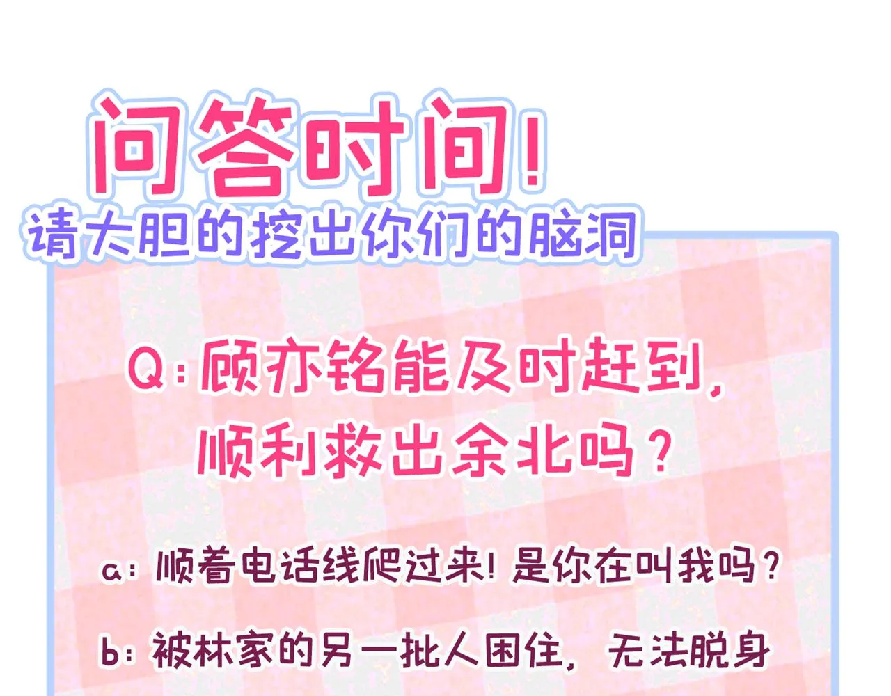 第141话 我要你彻底消失！ 第112页