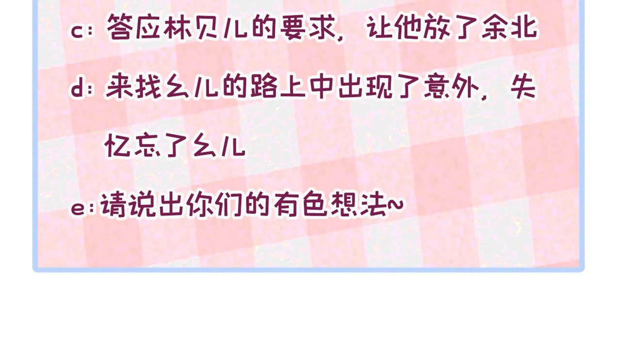 第141话 我要你彻底消失！ 第113页