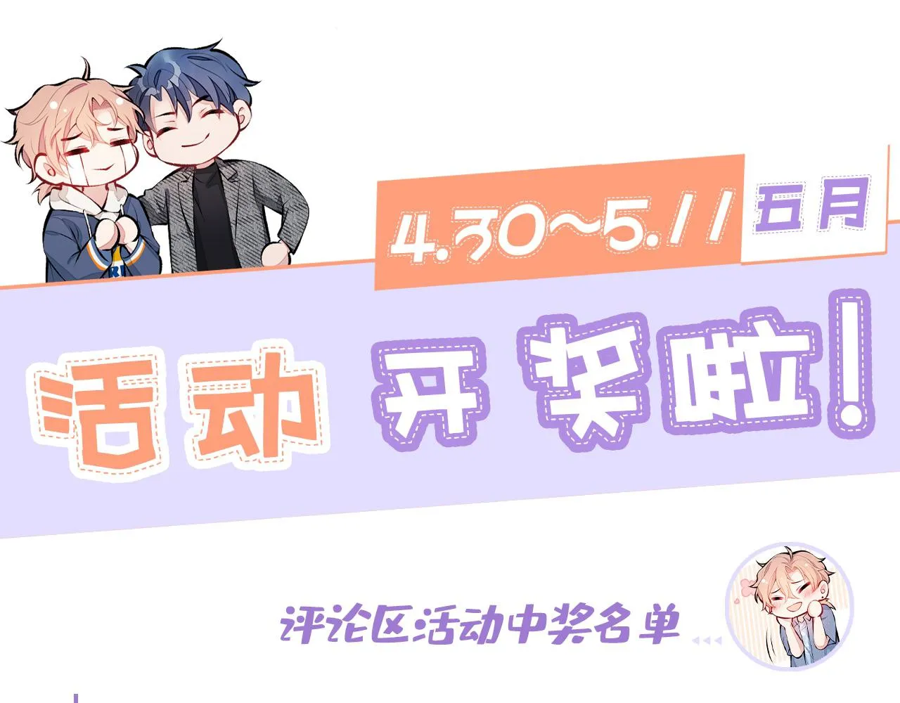 第141话 我要你彻底消失！ 第114页