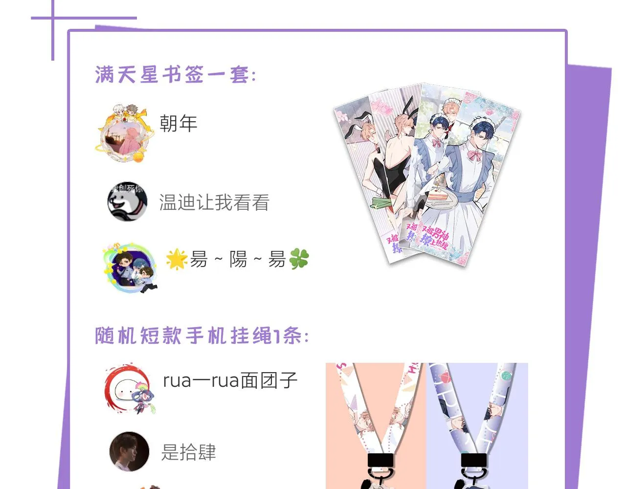 第141话 我要你彻底消失！ 第115页
