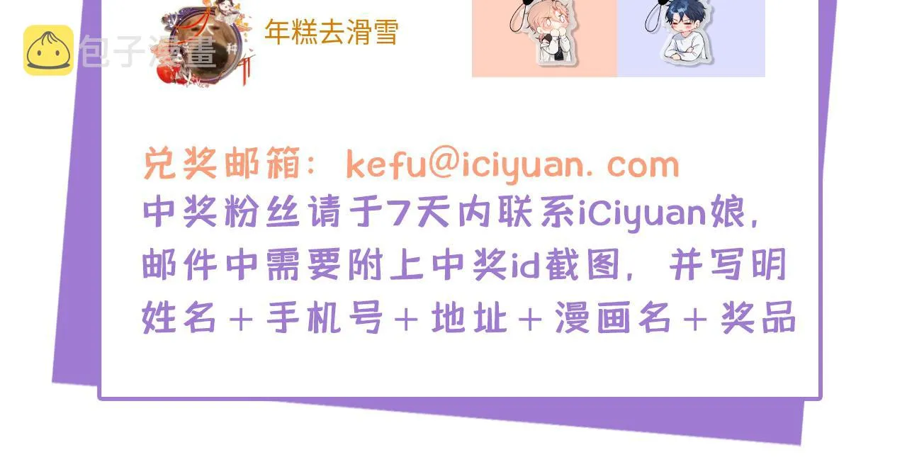 第141话 我要你彻底消失！ 第116页