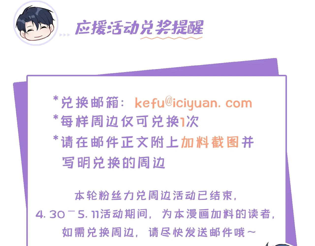 第141话 我要你彻底消失！ 第117页