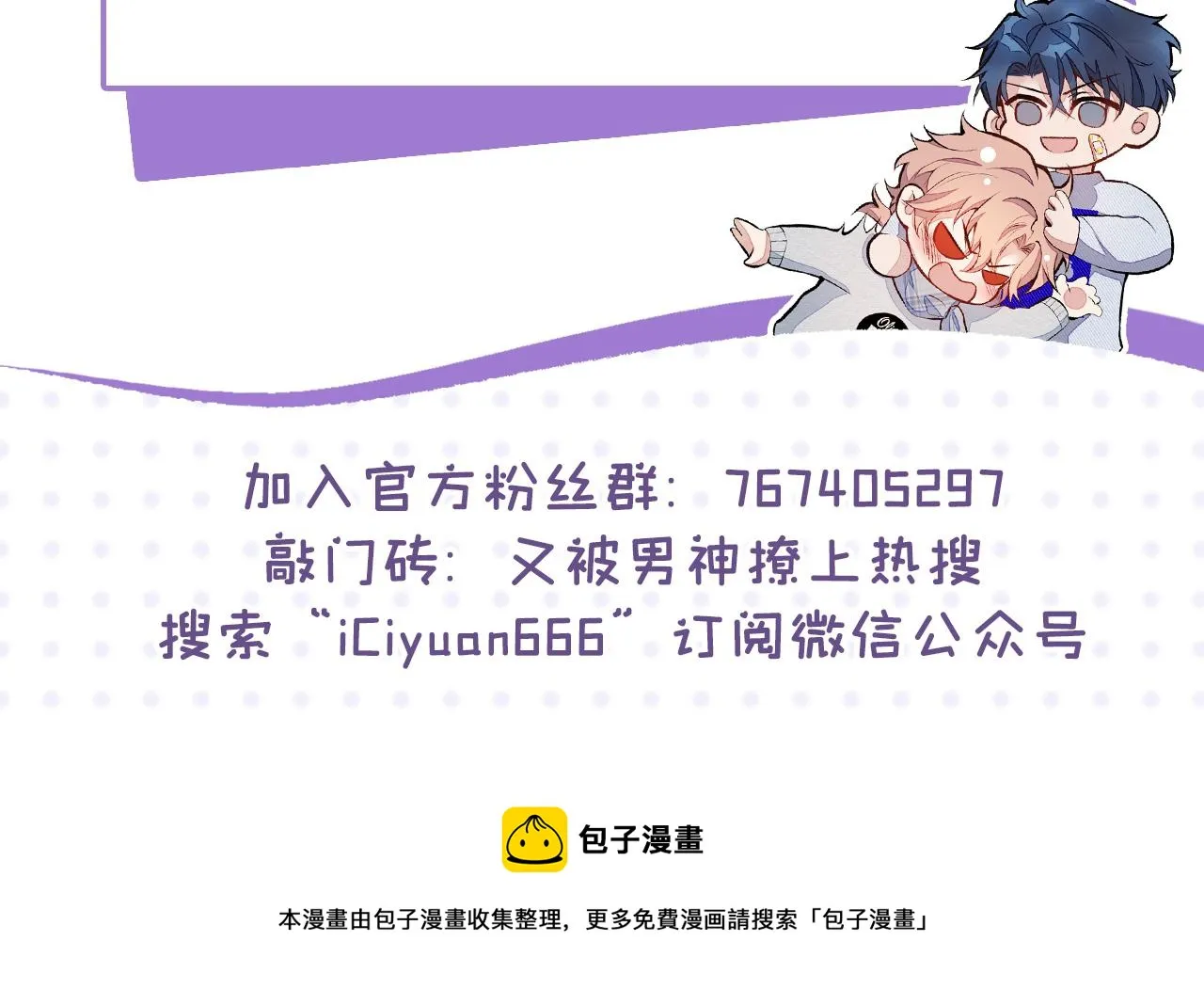 第141话 我要你彻底消失！ 第118页