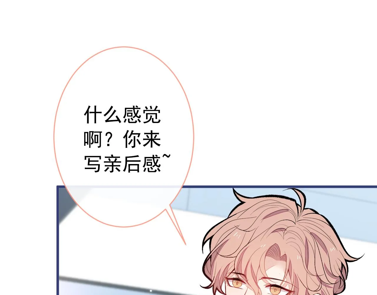 第140话 这里，是我的地盘！ 第5页