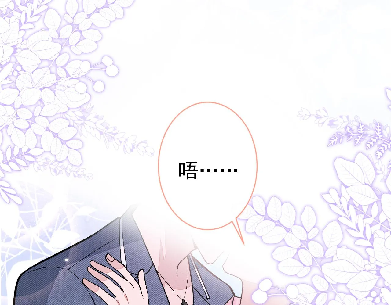 第140话 这里，是我的地盘！ 第10页