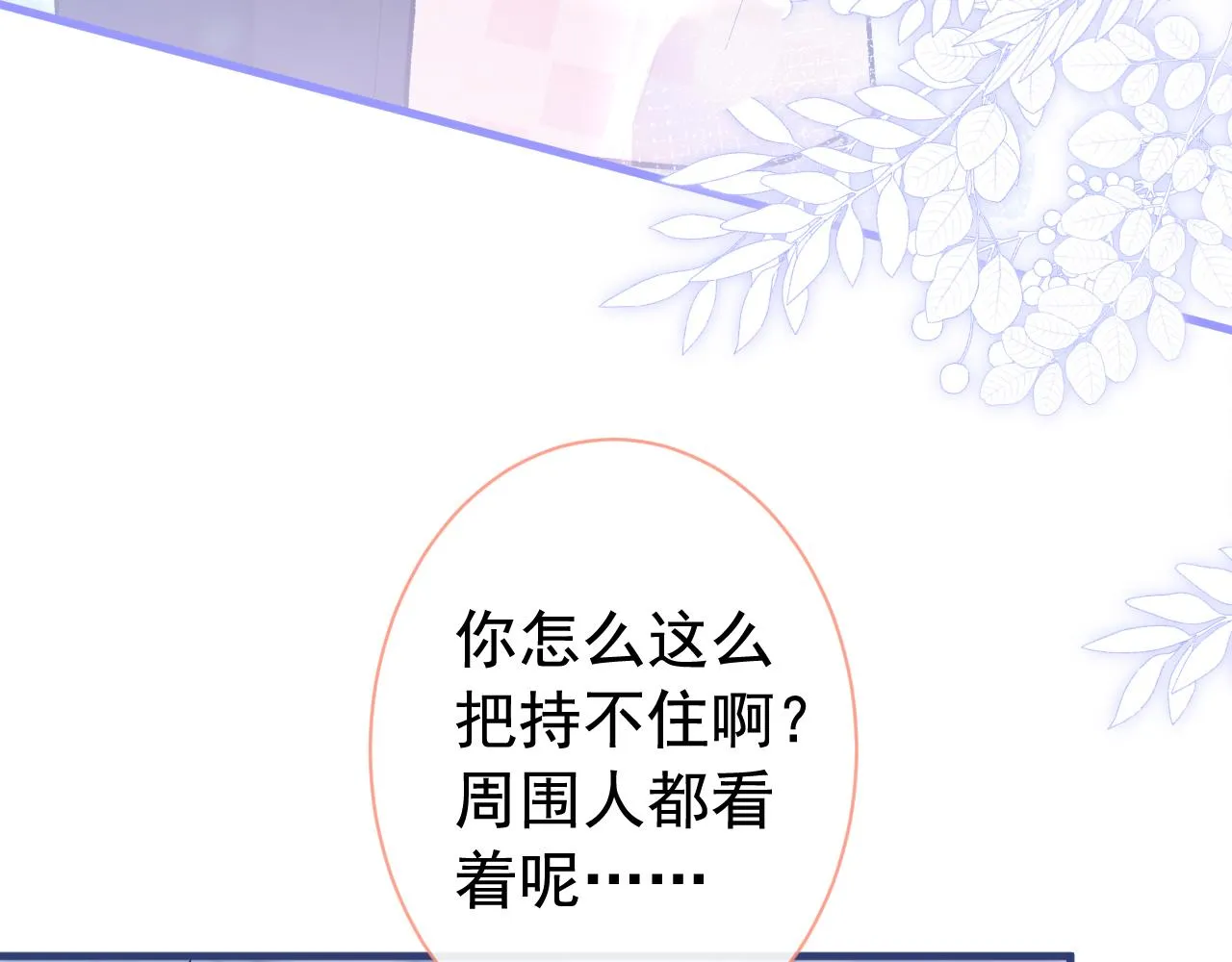 第140话 这里，是我的地盘！ 第13页