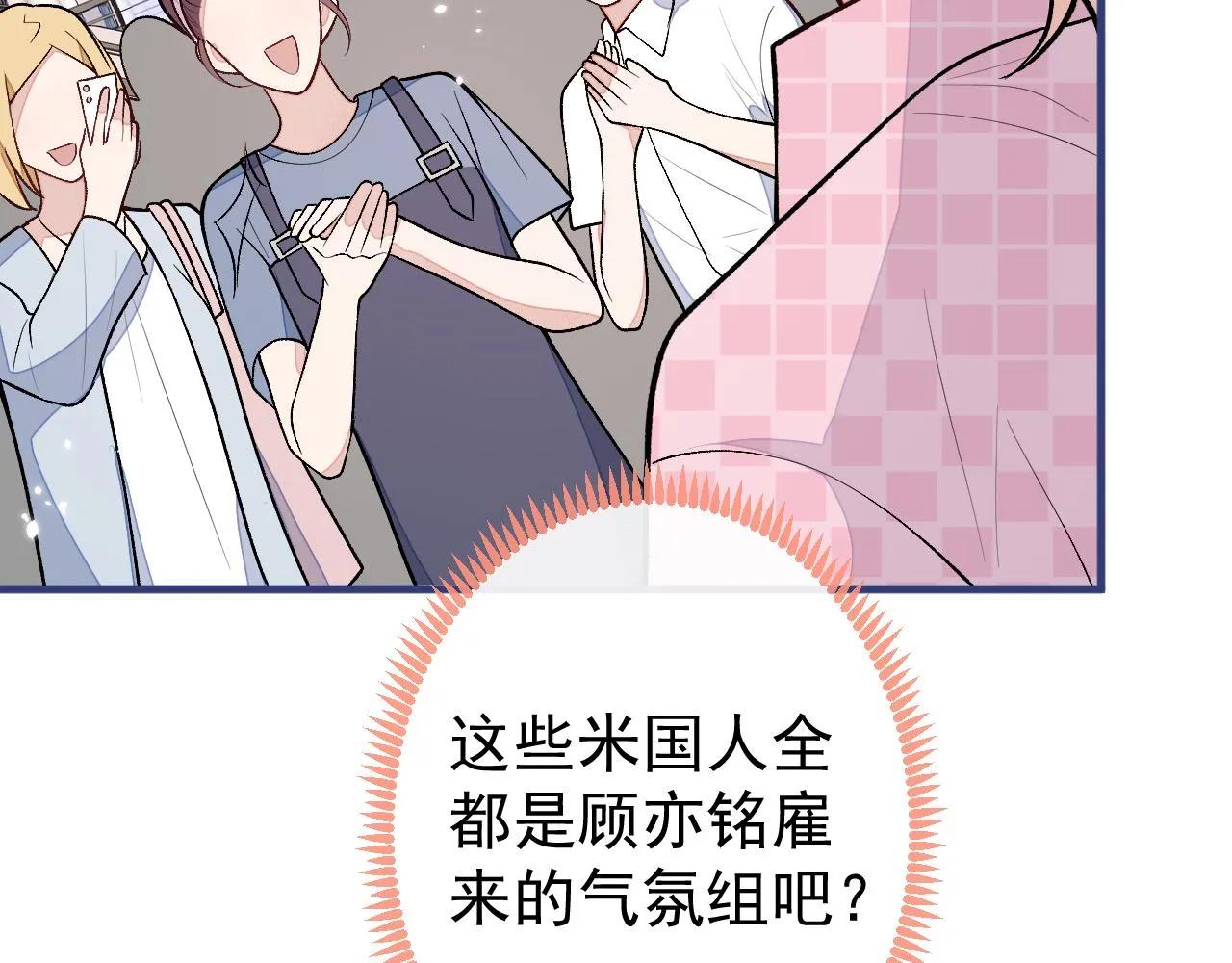 第140话 这里，是我的地盘！ 第17页