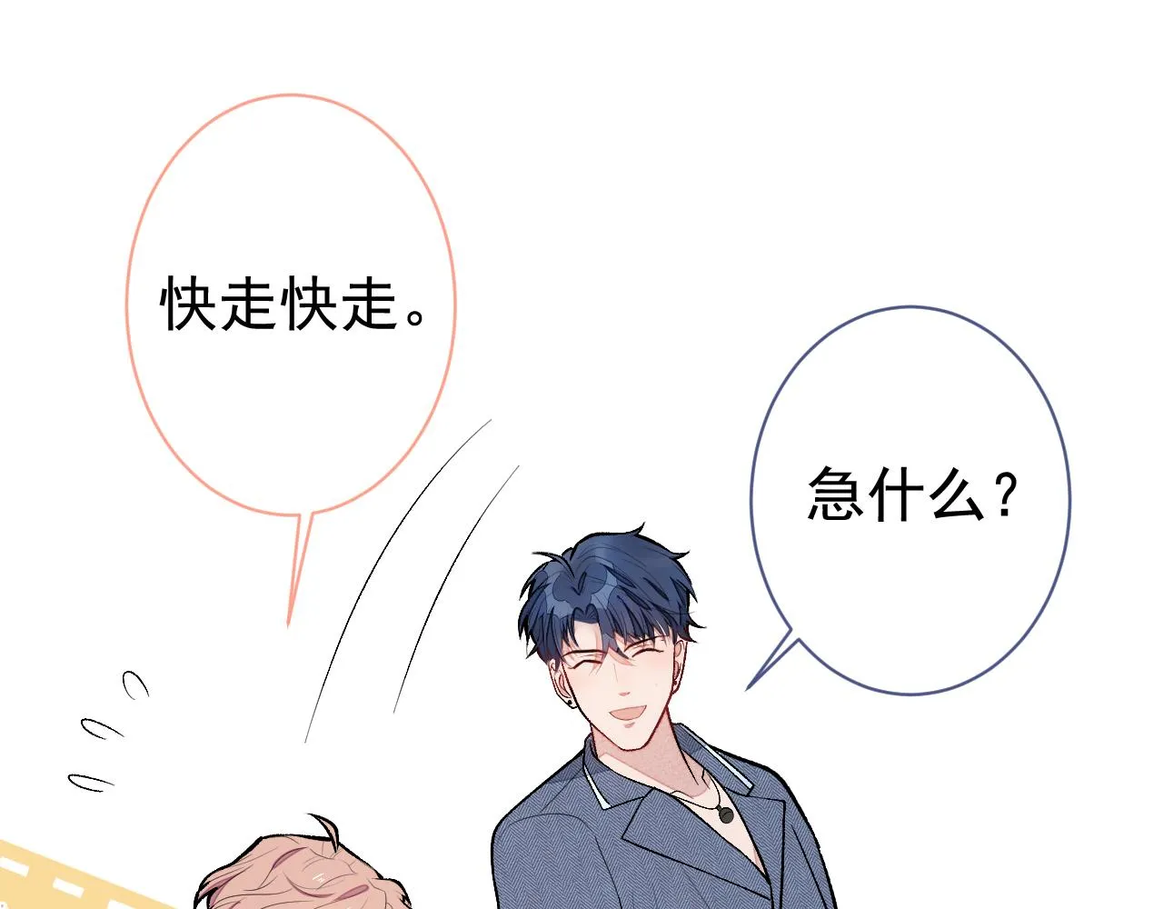 第140话 这里，是我的地盘！ 第19页
