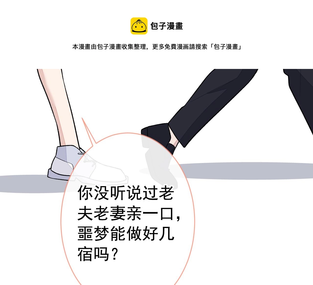 第140话 这里，是我的地盘！ 第21页