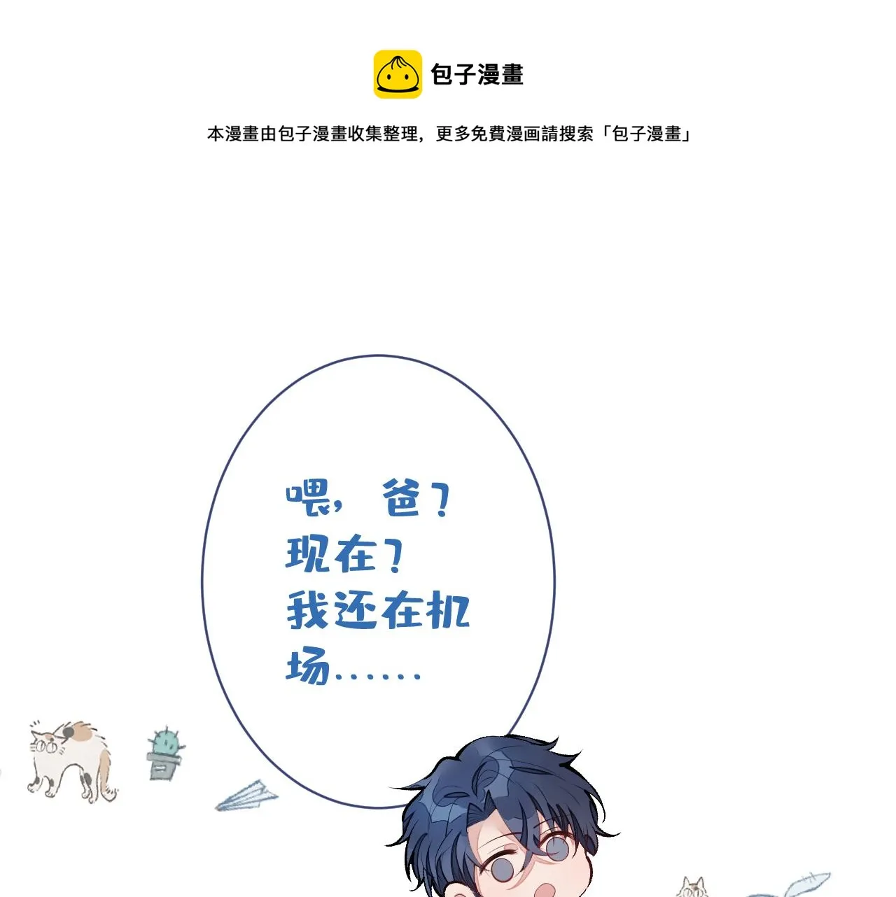 第140话 这里，是我的地盘！ 第31页