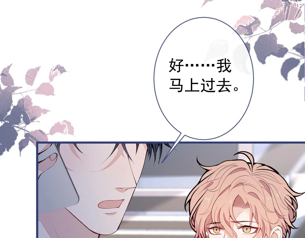 第140话 这里，是我的地盘！ 第34页