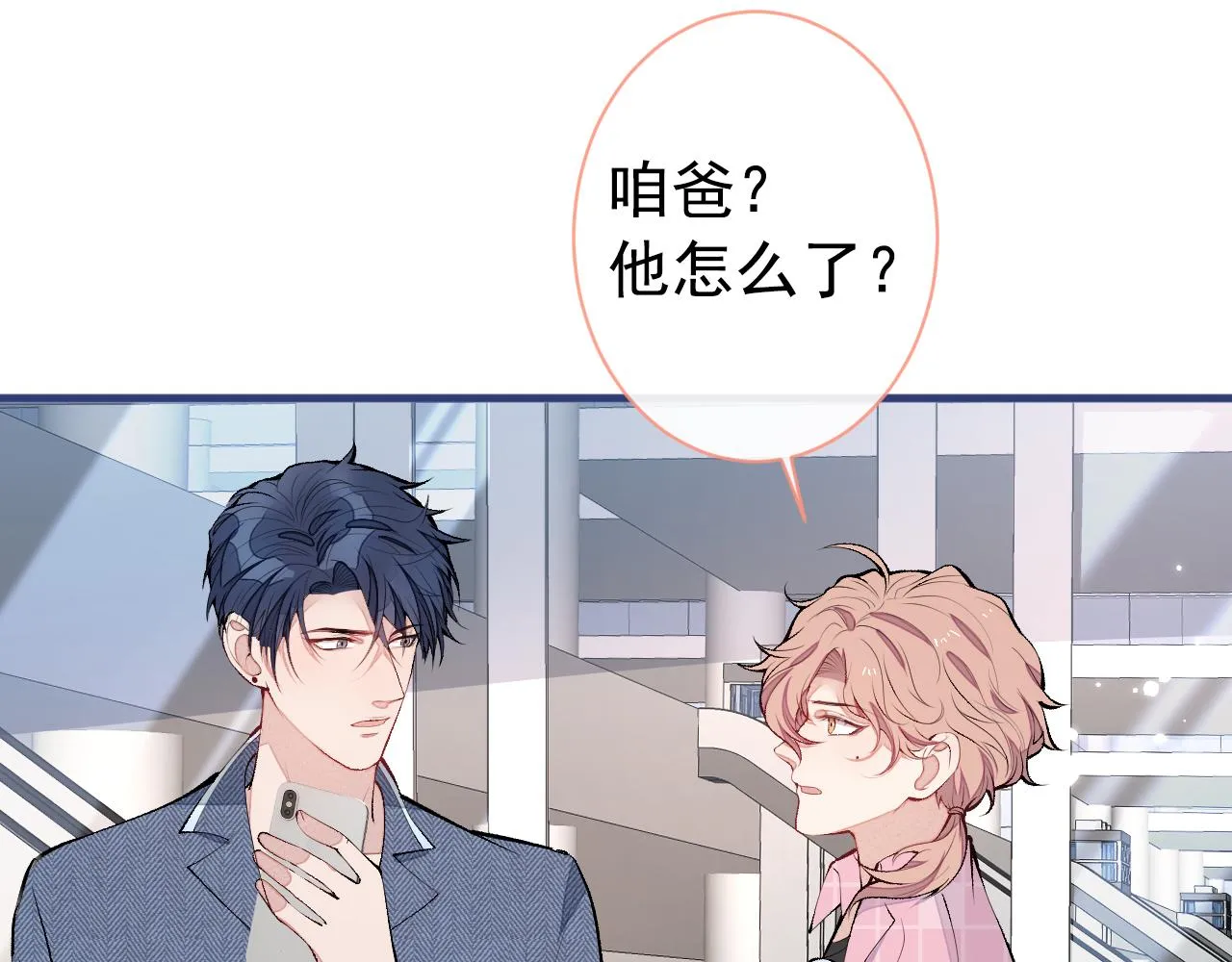第140话 这里，是我的地盘！ 第36页