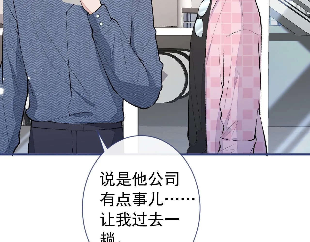 第140话 这里，是我的地盘！ 第37页