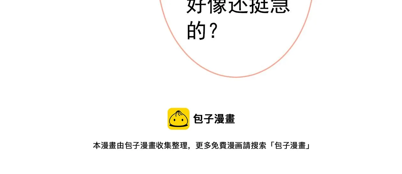 第140话 这里，是我的地盘！ 第41页