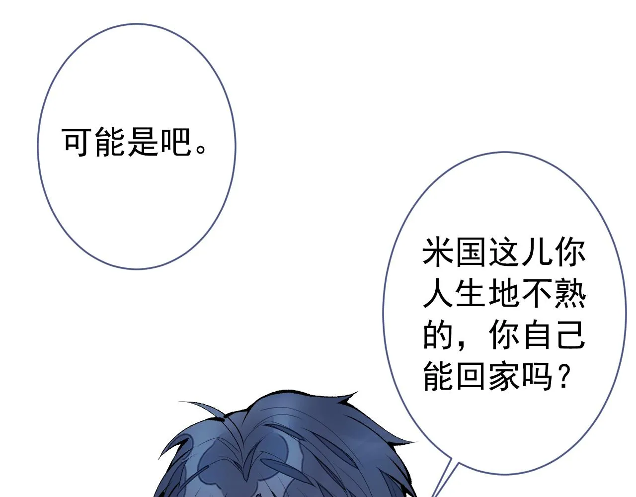 第140话 这里，是我的地盘！ 第42页