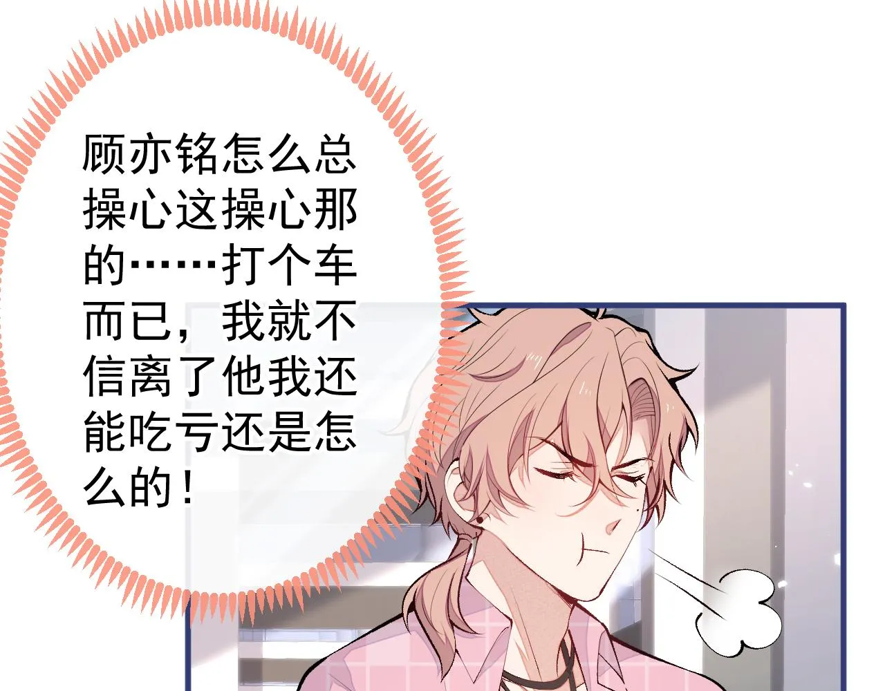 第140话 这里，是我的地盘！ 第45页