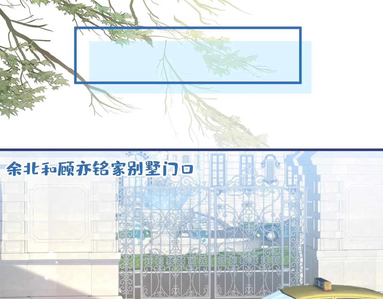 第140话 这里，是我的地盘！ 第48页