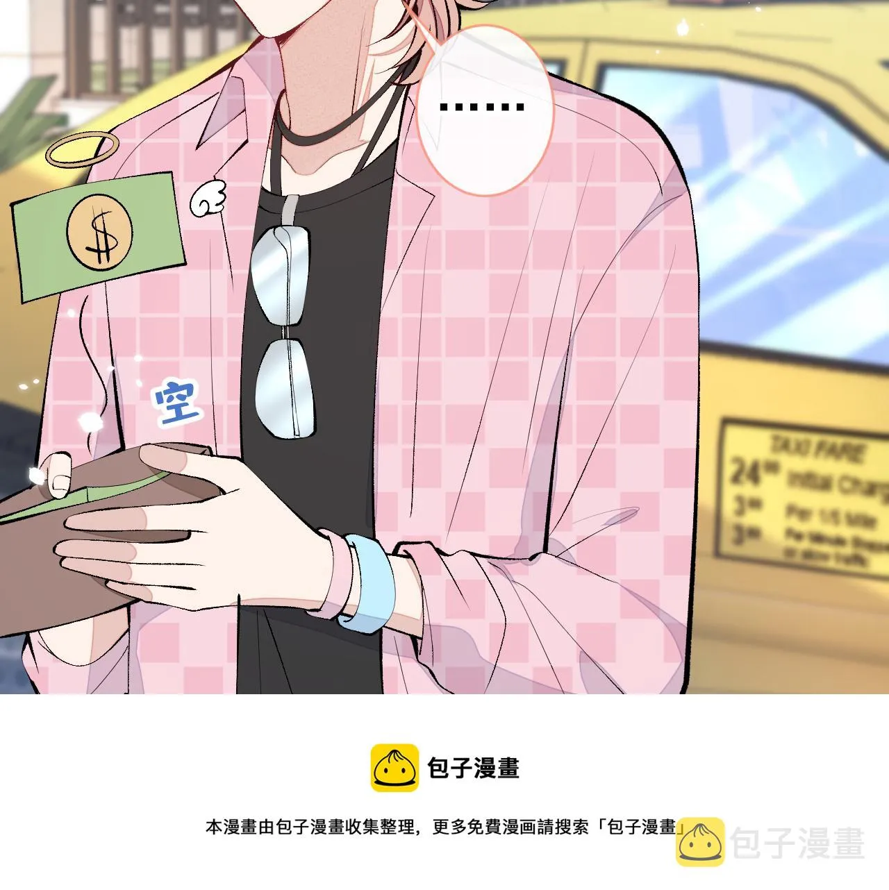 第140话 这里，是我的地盘！ 第51页