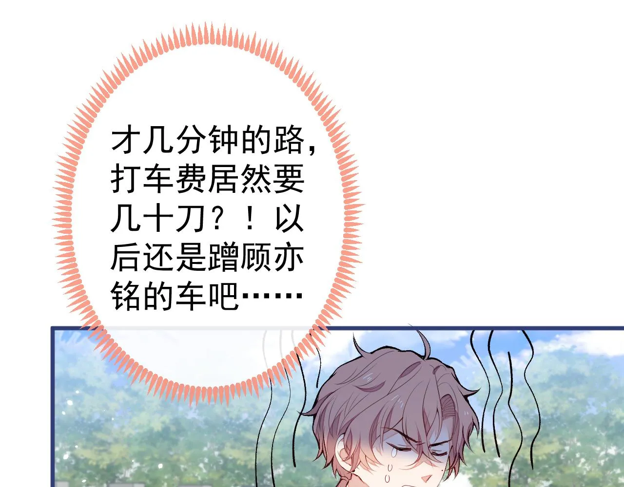 第140话 这里，是我的地盘！ 第53页