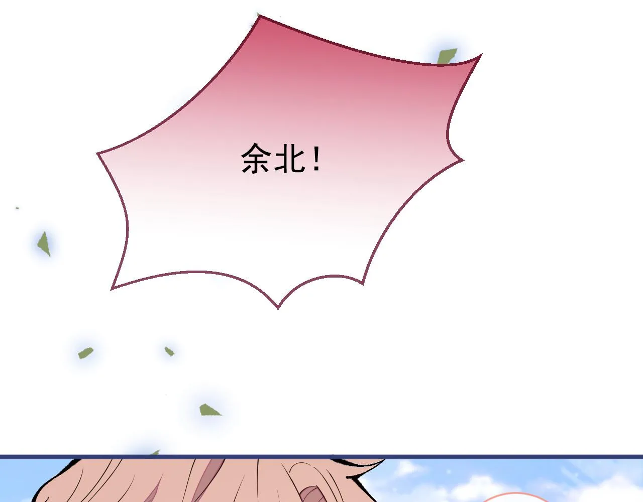 第140话 这里，是我的地盘！ 第56页