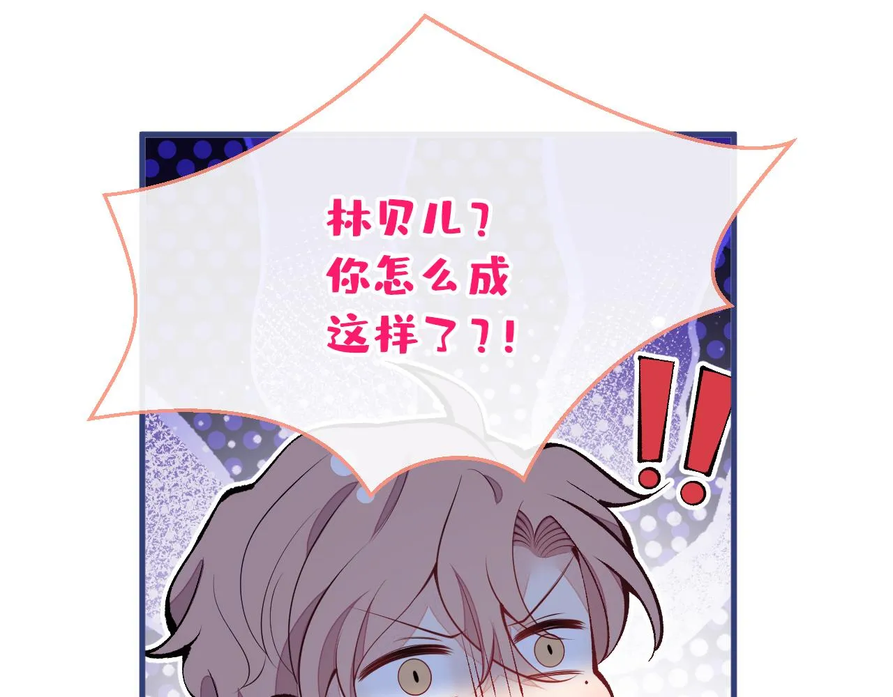 第140话 这里，是我的地盘！ 第64页