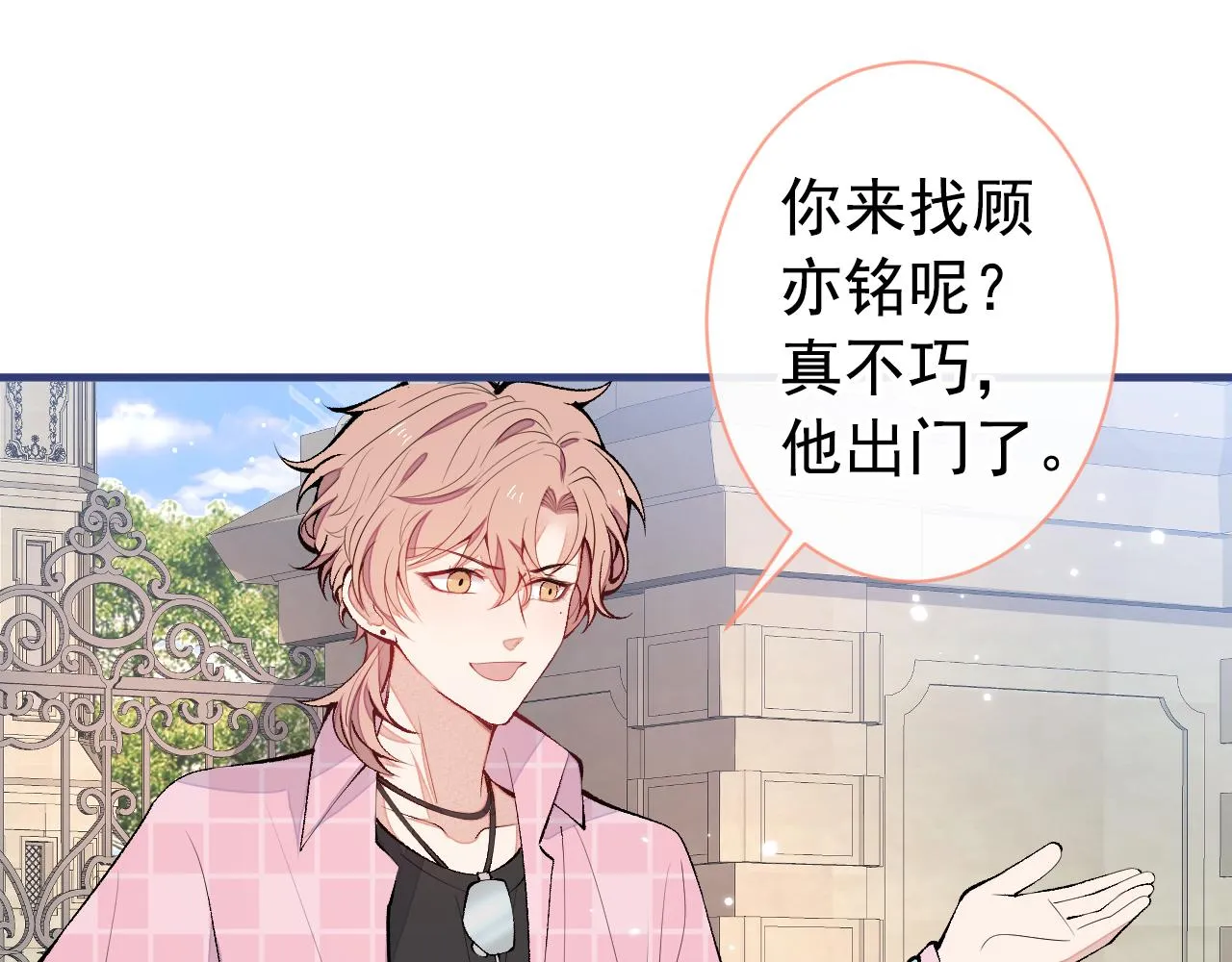 第140话 这里，是我的地盘！ 第67页