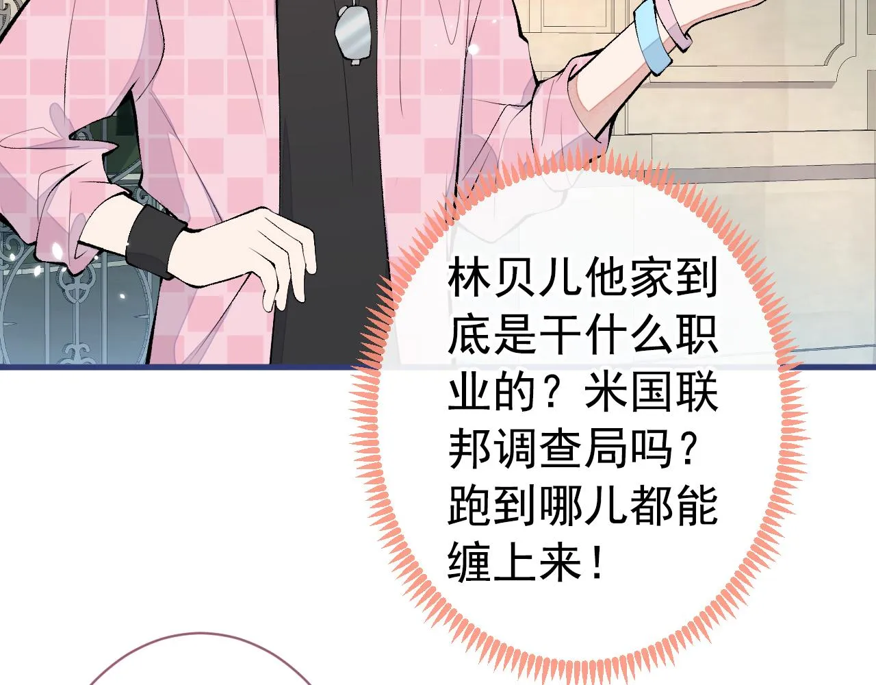 第140话 这里，是我的地盘！ 第68页