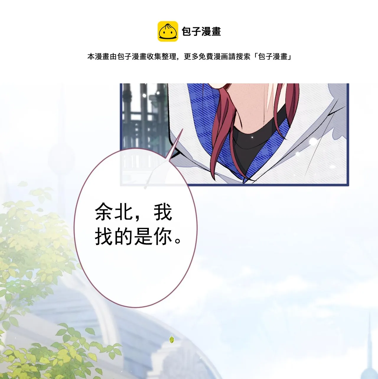 第140话 这里，是我的地盘！ 第71页
