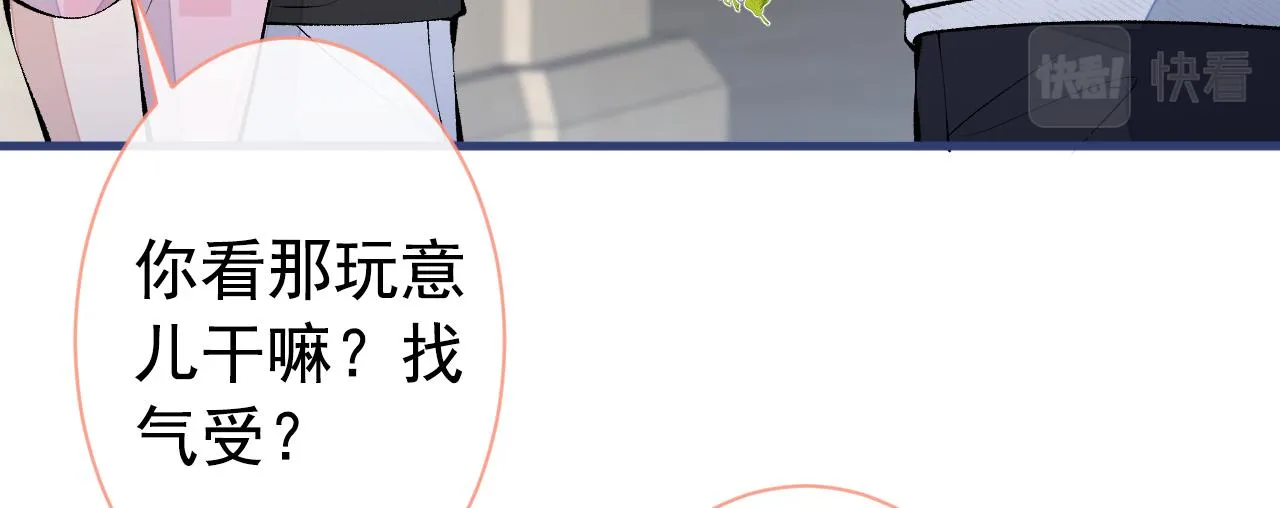 第140话 这里，是我的地盘！ 第75页