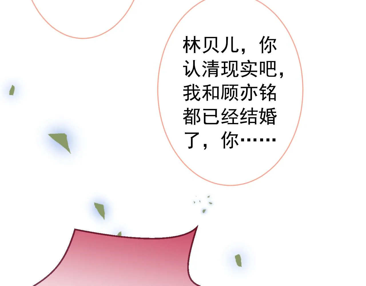 第140话 这里，是我的地盘！ 第76页