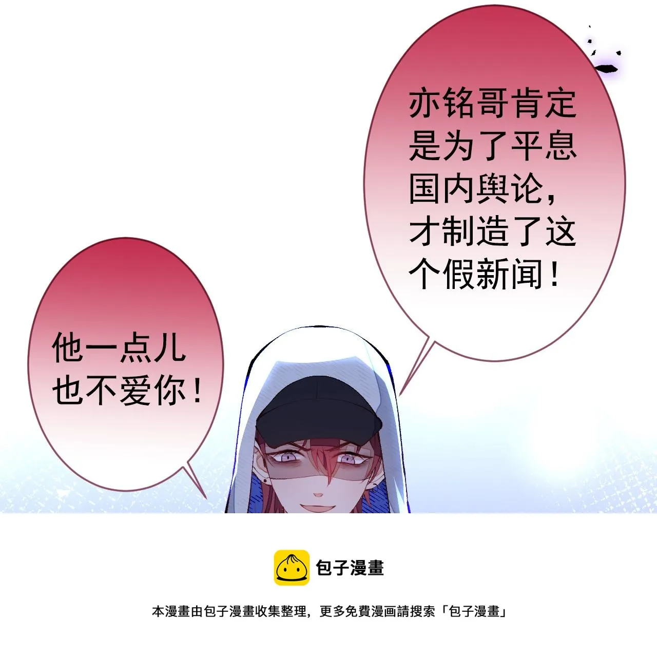 第140话 这里，是我的地盘！ 第81页