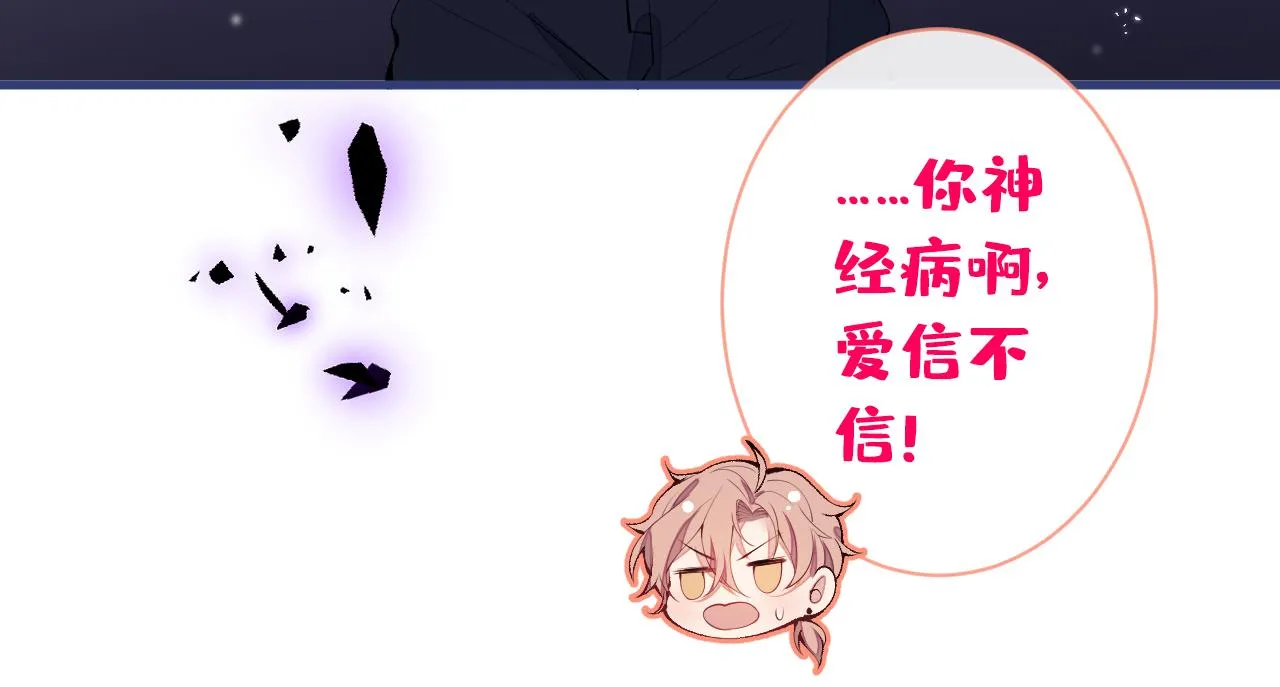 第140话 这里，是我的地盘！ 第83页