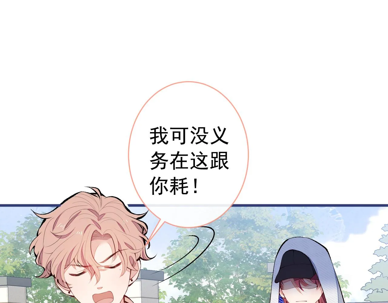 第140话 这里，是我的地盘！ 第84页