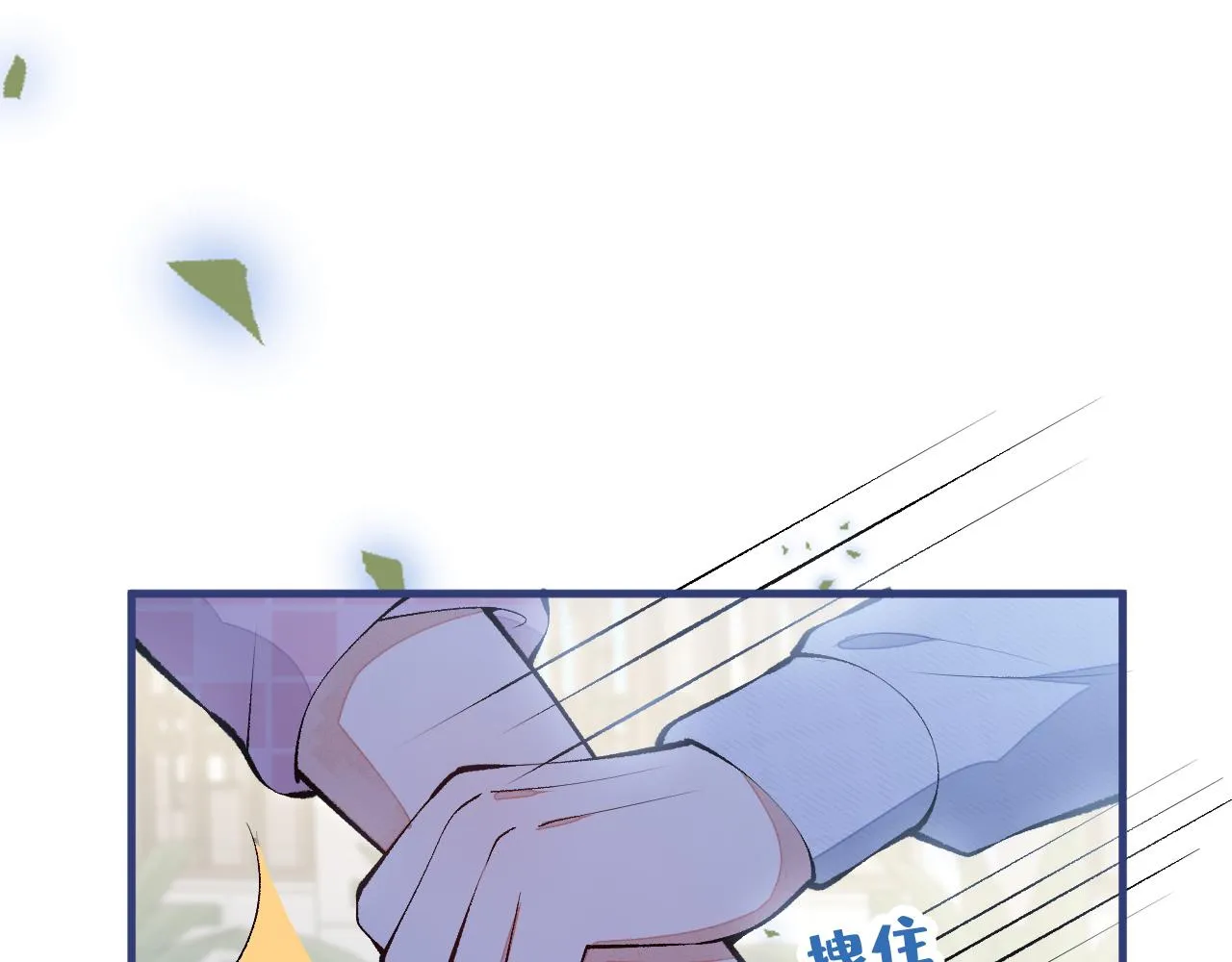 第140话 这里，是我的地盘！ 第86页