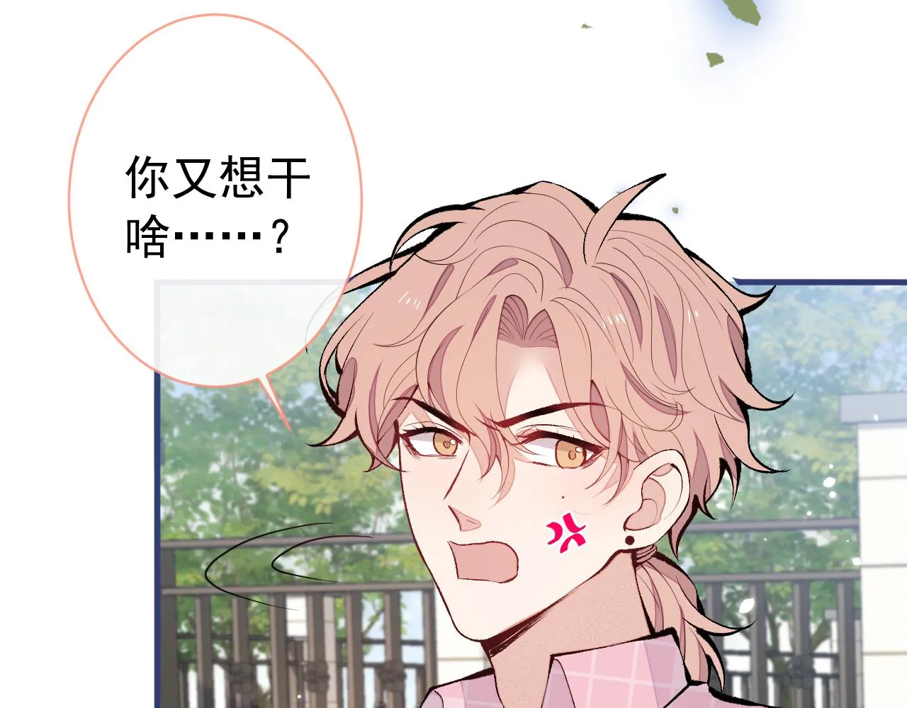 第140话 这里，是我的地盘！ 第88页