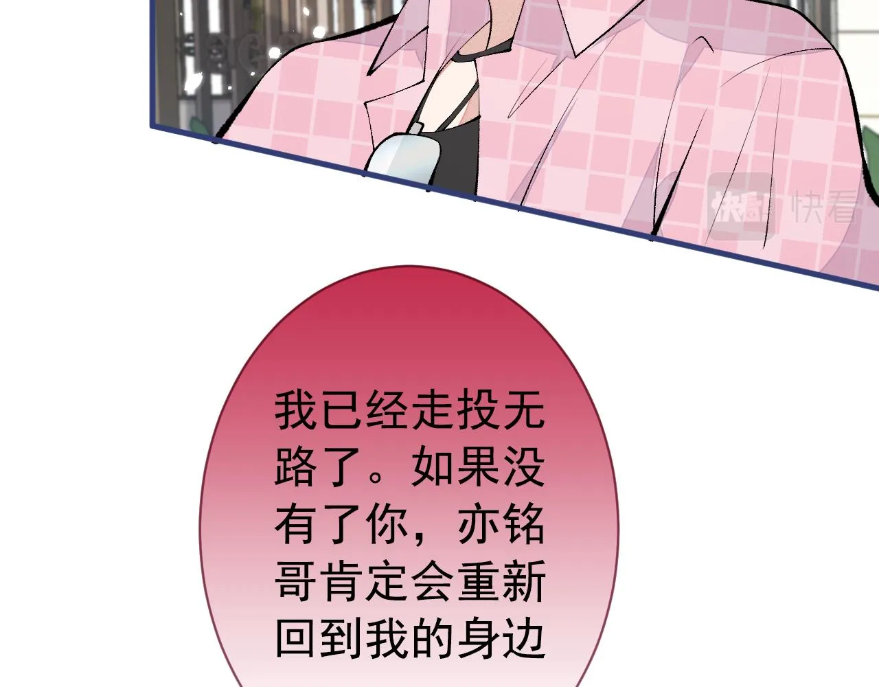 第140话 这里，是我的地盘！ 第89页