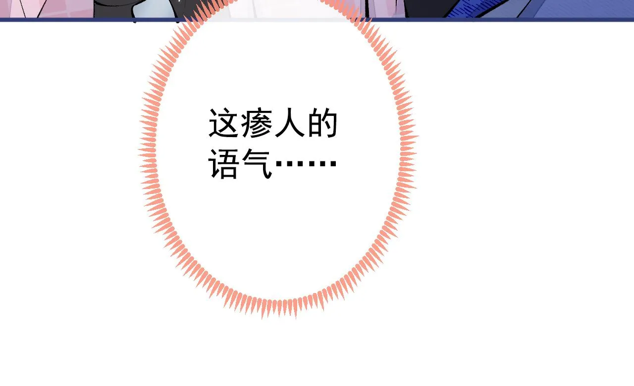 第140话 这里，是我的地盘！ 第92页
