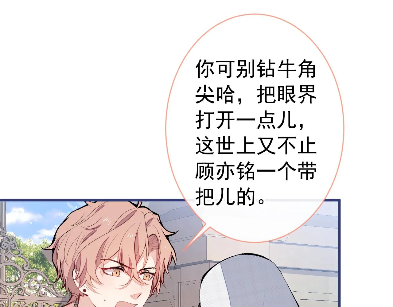 第140话 这里，是我的地盘！ 第93页