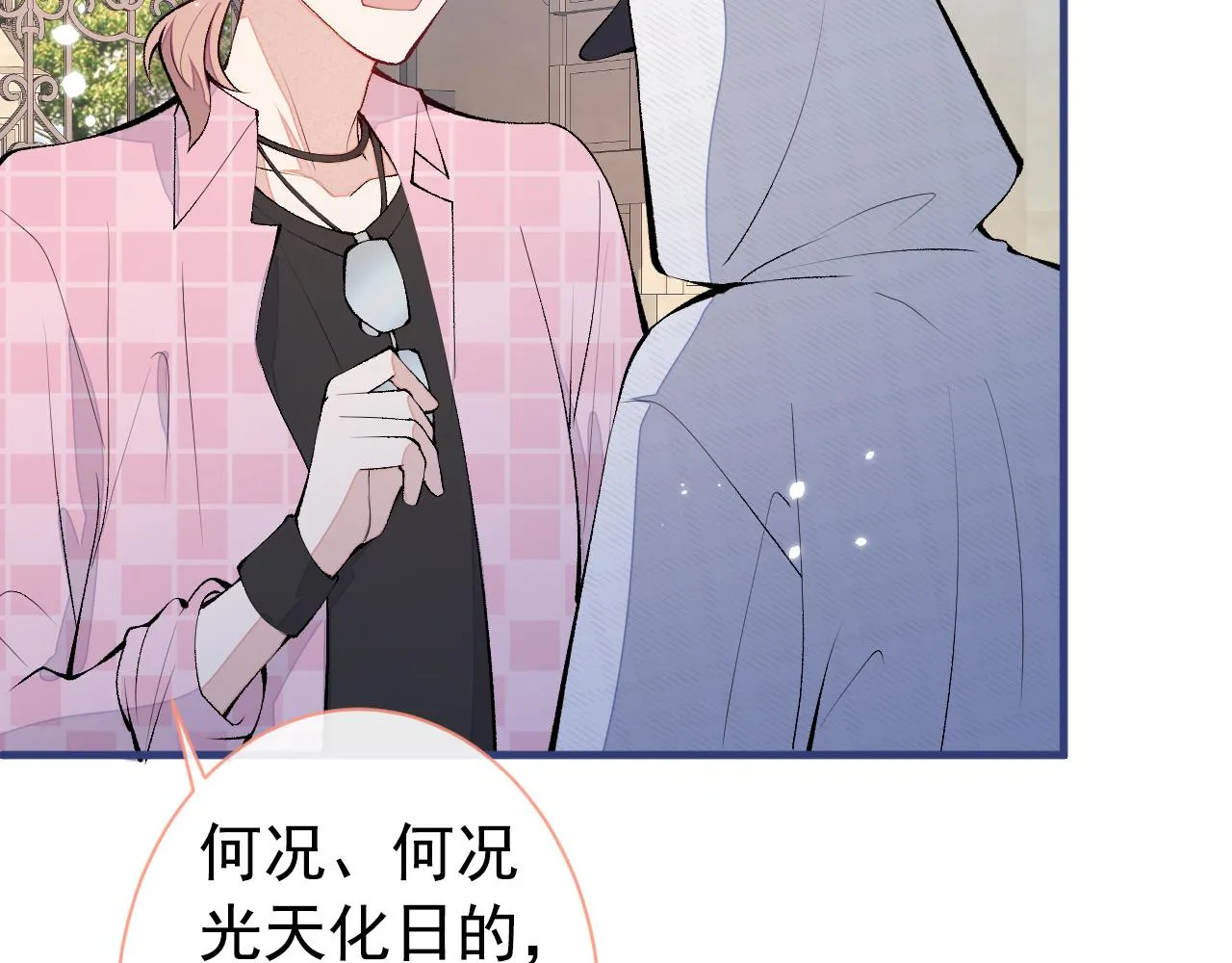 第140话 这里，是我的地盘！ 第94页