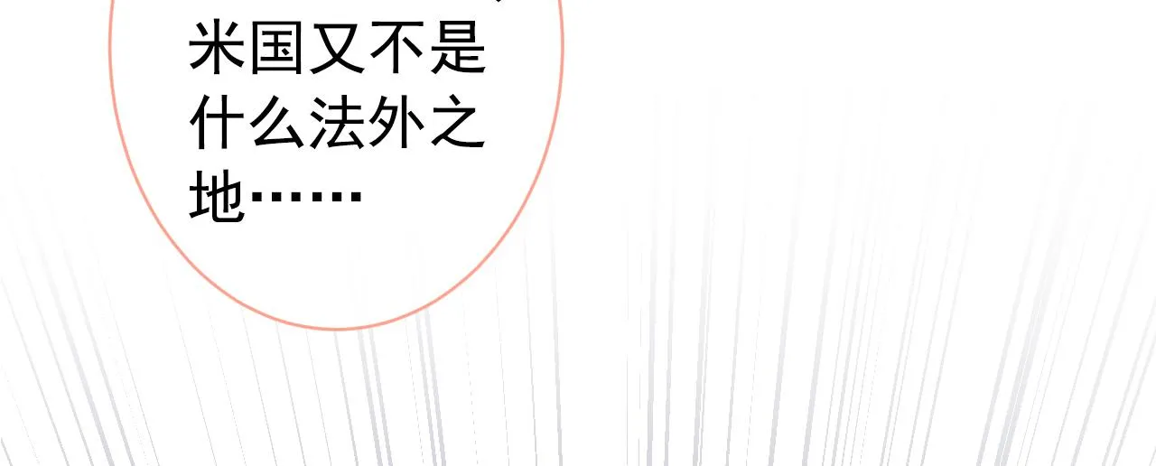 第140话 这里，是我的地盘！ 第95页