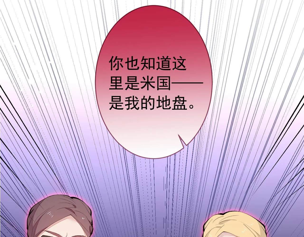 第140话 这里，是我的地盘！ 第96页