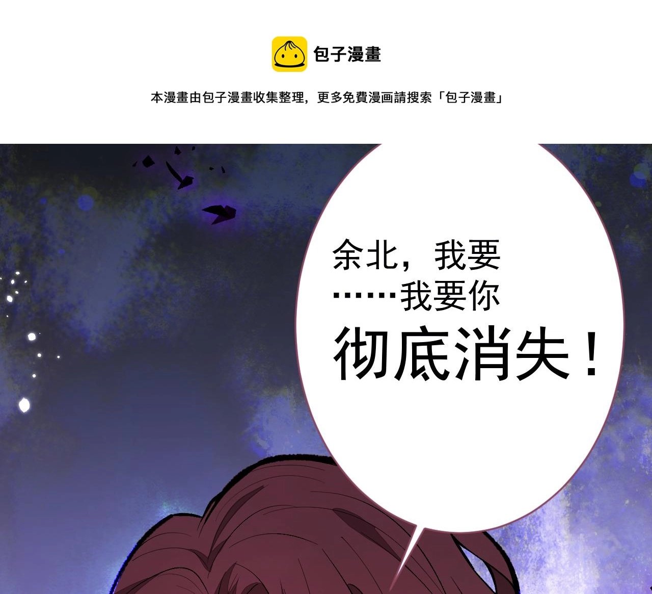 第140话 这里，是我的地盘！ 第101页