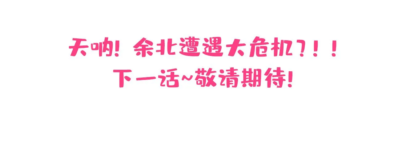 第140话 这里，是我的地盘！ 第104页