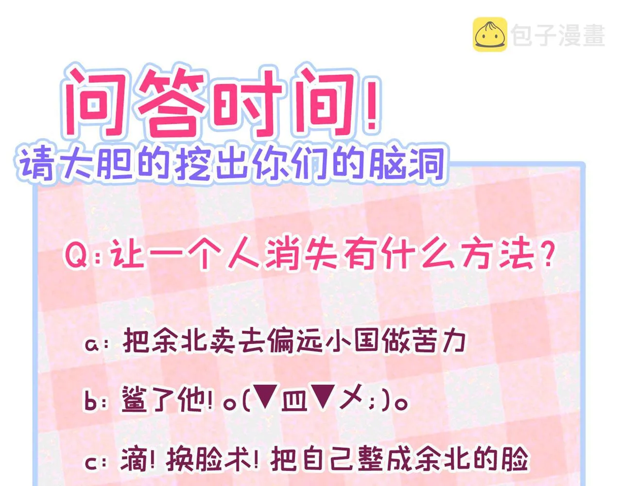 第140话 这里，是我的地盘！ 第105页